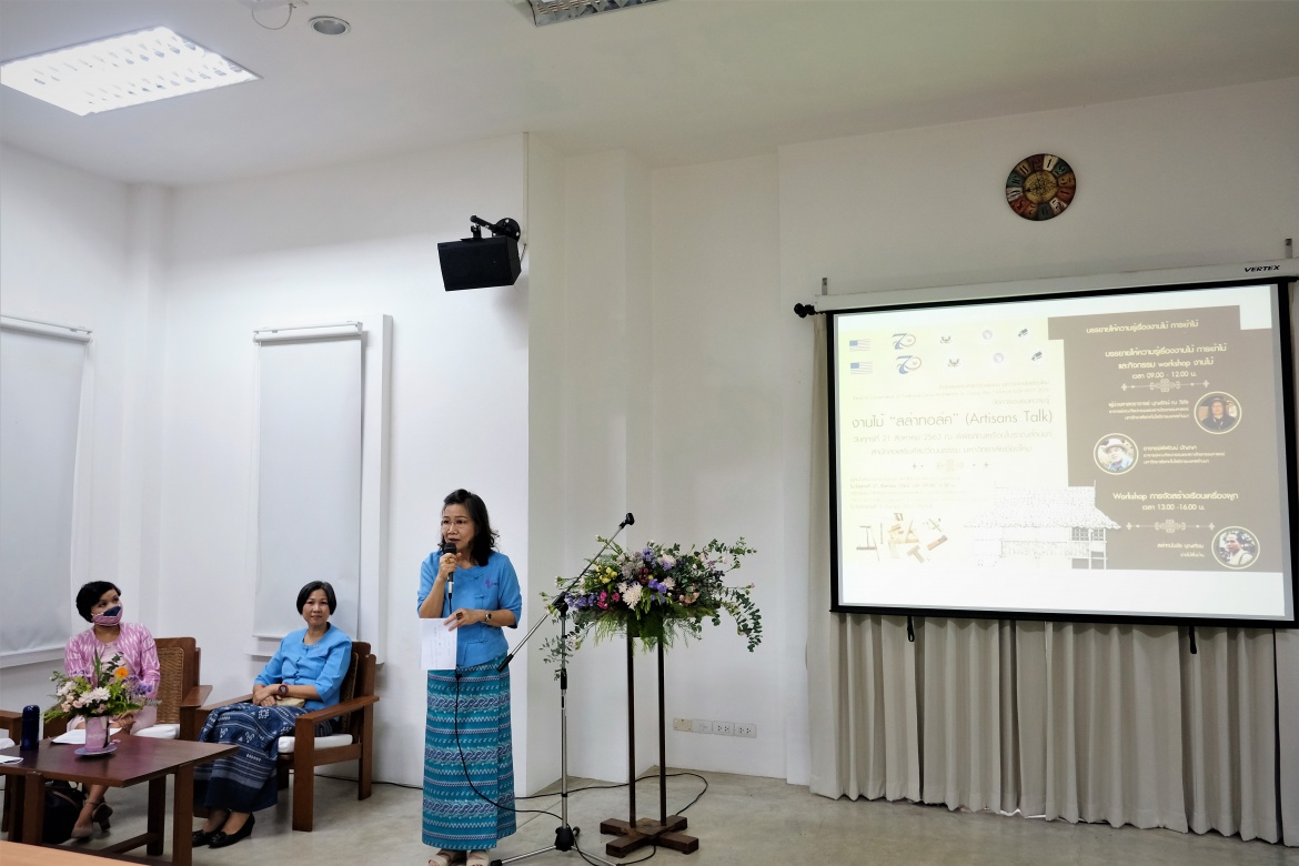 การอบรมความรู้งานไม้   “สล่าทอล์ค” (Artisans Talk)