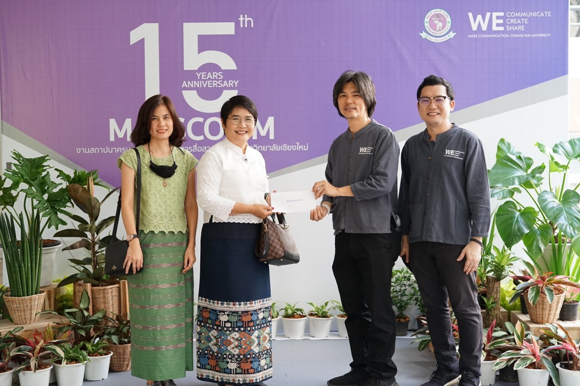 ร่วมพิธีทำบุญครบรอบ 15 ปี วันคล้ายวันสถาปนาคณะการสื่อสารมวลชน