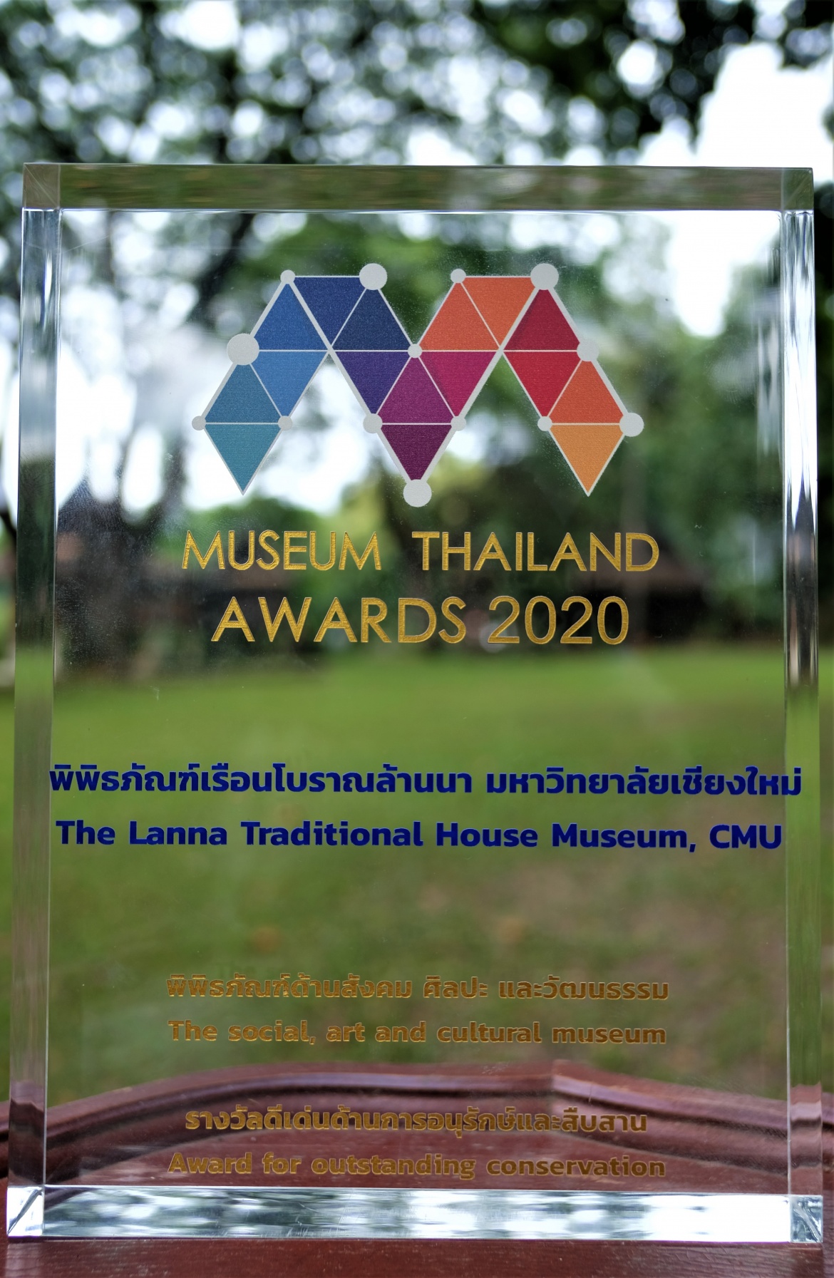 พิพิธภัณฑ์เรือนโบราณล้านนา มช. ได้รับรางวัลพิพิธภัณฑ์และแหล่งเรียนรู้ดีเด่น ประจำปี 2563 (Museum Thailand Awards 2020) ประเภทพิพิธภัณฑ์ด้านสังคม ศิลปะ และวัฒนธรรมดีเด่น ด้านการอนุรักษ์และสืบสาน
