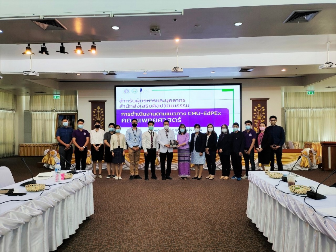 ศึกษาดูงานการประกันคุณภาพการศึกษาตามแนวทางเกณฑ์ CMU-EdPEx ของคณะแพทยศาสตร์ มหาวิทยาลัยเชียงใหม่