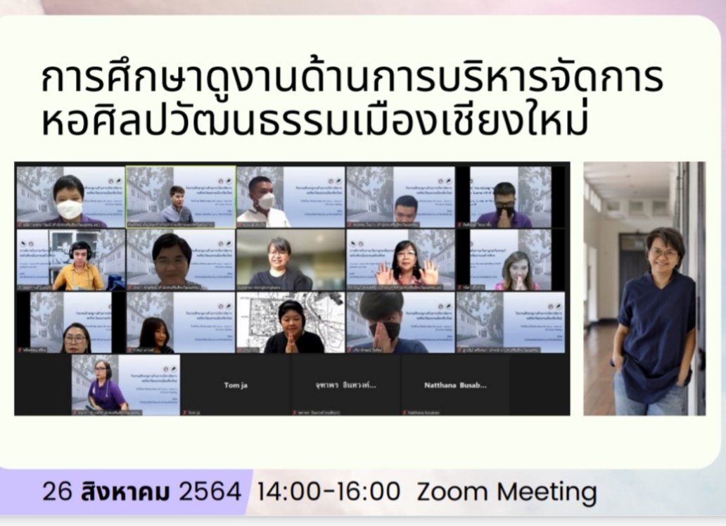 การศึกษาดูงานหอศิลปวัฒนธรรมเมืองเชียงใหม่