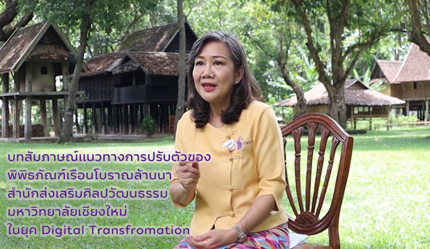 แนวทางการปรับตัวของพิพิธภัณฑ์เรือนโบราณล้านนา สำนักส่งเสริมศิลปวัฒนธรรม มหาวิทยาลัยเชียงใหม่ ในยุค Digital Transformation