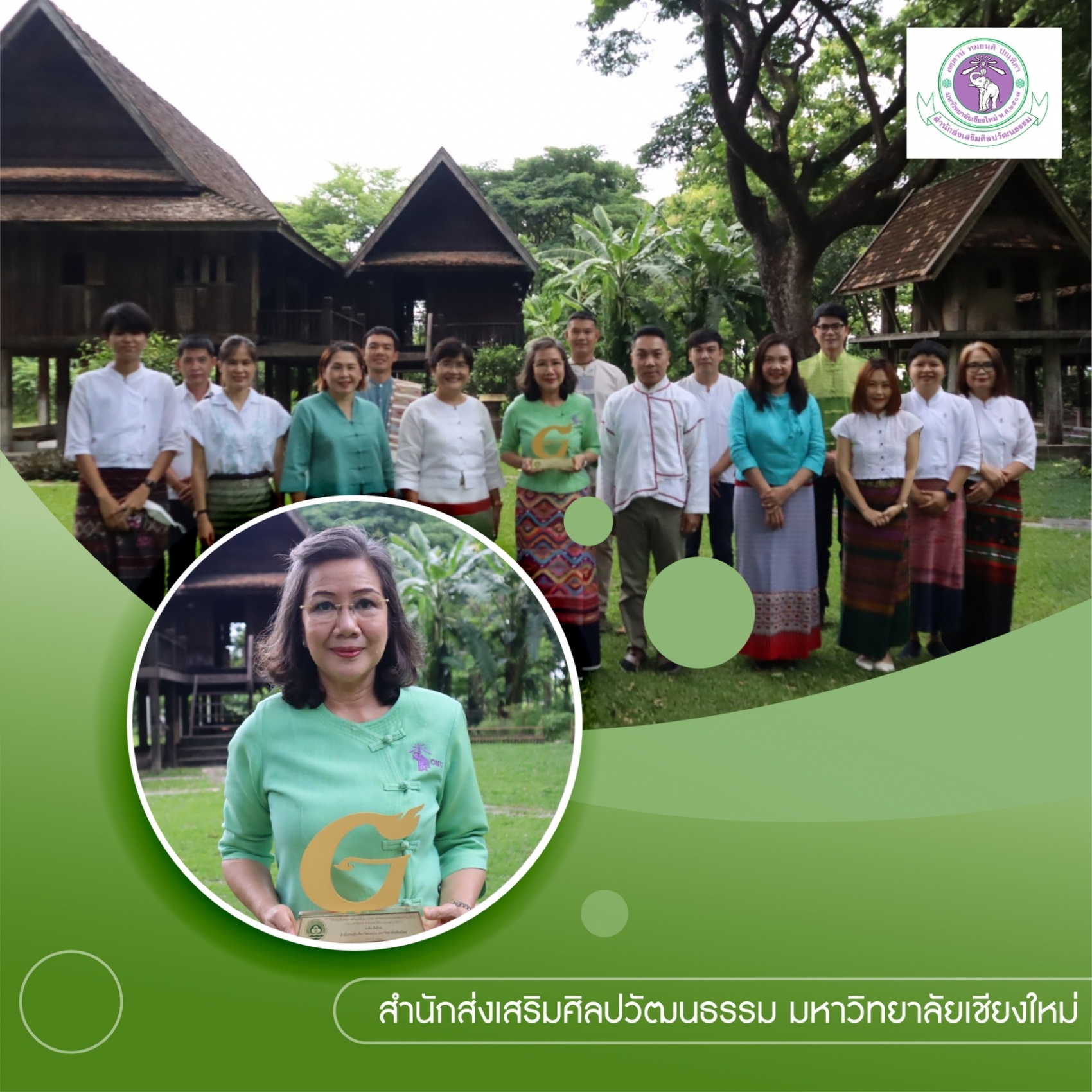 สำนักส่งเสริมศิลปวัฒนธรรม รับโล่ตราสัญลักษณ์ G-Green ระดับดีเยี่ยม (ทอง) รับรองเป็นสำนักงานสีเขียว ระดับประเทศ
