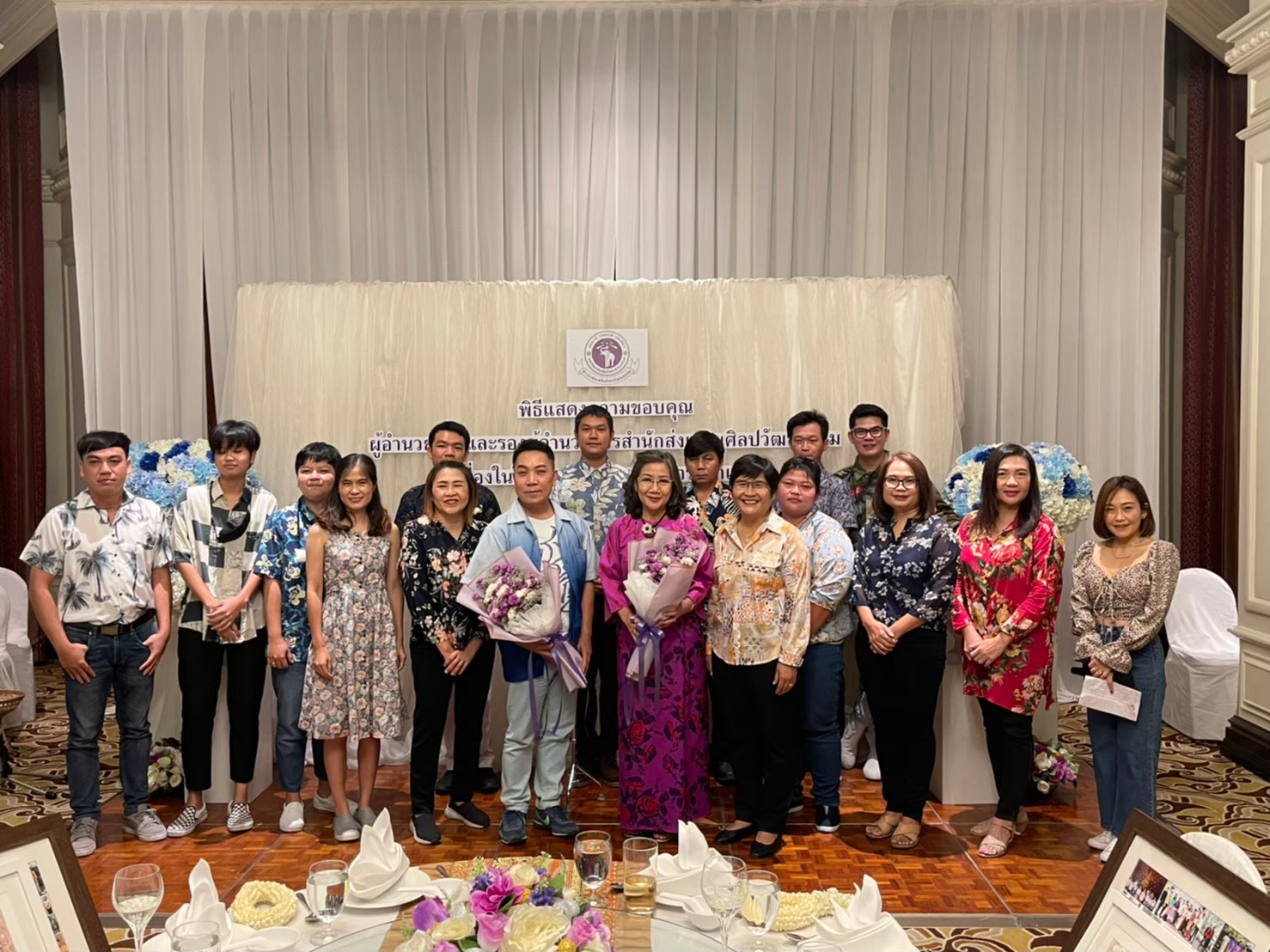 พิธีแสดงความขอบคุณผู้อำนวยการและรองผู้อำนวยการสำนักส่งเสริมศิลปวัฒนธรรม เนื่องในโอกาสครบวาระการดำรงตำแหน่ง