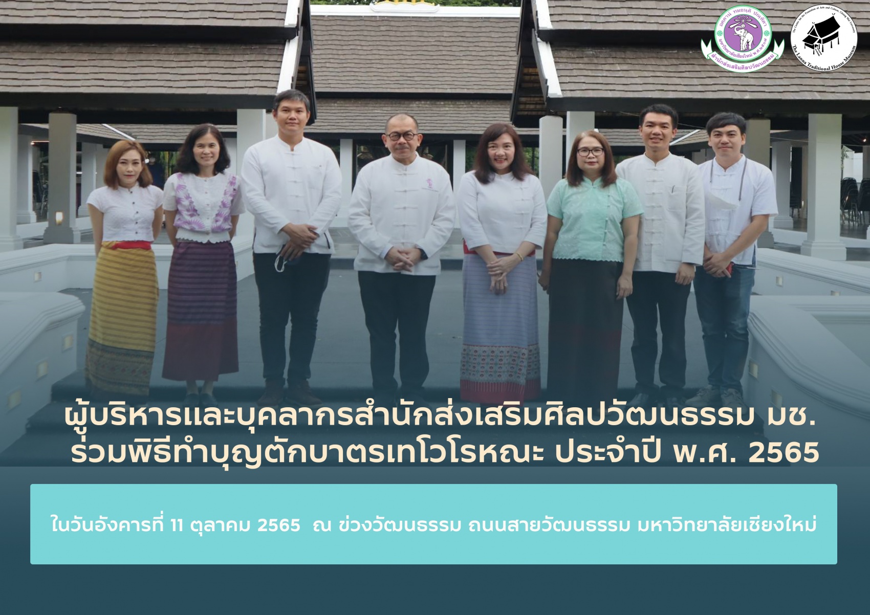 ร่วมพิธีทำบุญตักบาตรเทโวโรหณะ ประจำปี พ.ศ. 2565