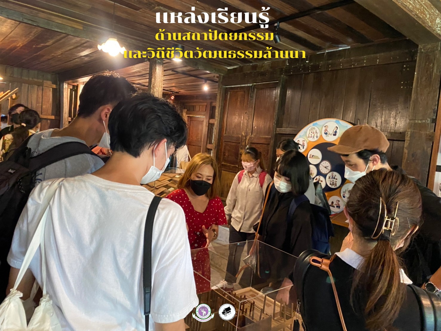 ผู้เข้าร่วมโครงการประชุมเชิงปฏิบัติการ International Architecture Workshop เข้าศึกษาสถาปัตยกรรมเรือนโบราณล้านนา มช.