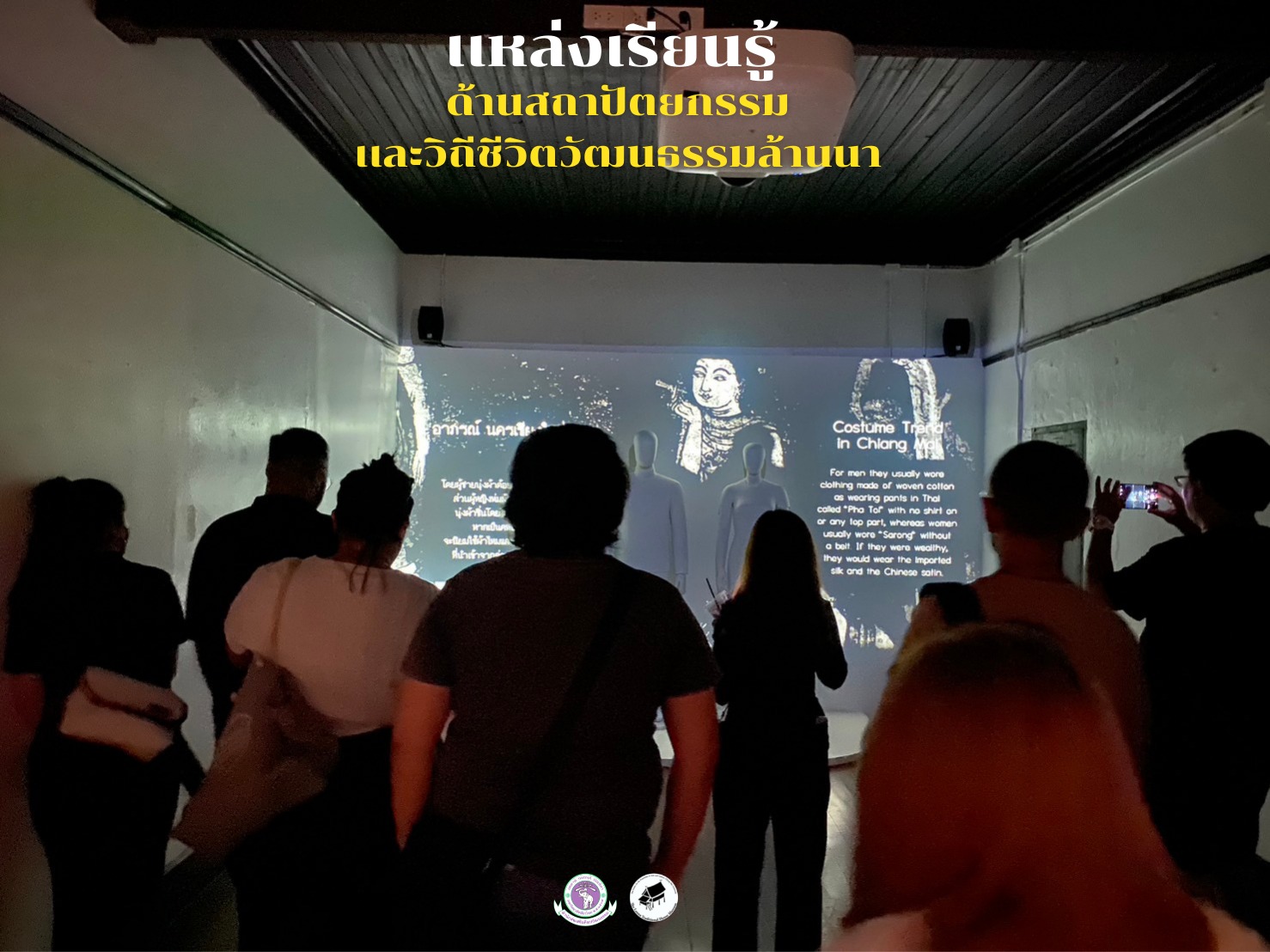 คณะผู้บริหารและเจ้าหน้าที่จากบริษัท Concept Land 9 เข้าเยี่ยมชมและทำกิจกรรมศิลปวัฒนธรรม ณ พิพิธภัณฑ์เรือนโบราณล้านนา มช.