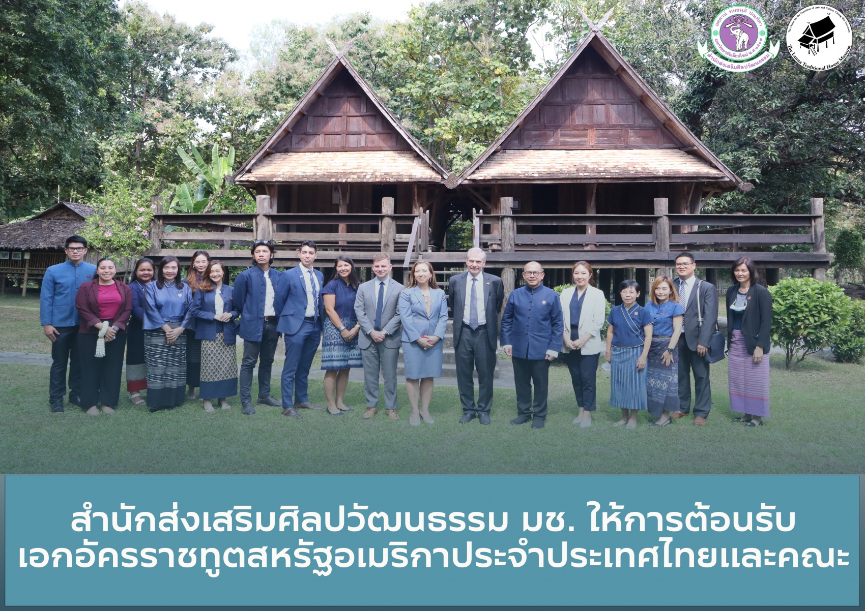 ให้การต้อนรับเอกอัครราชทูตสหรัฐอเมริกาประจำประเทศไทย และคณะ