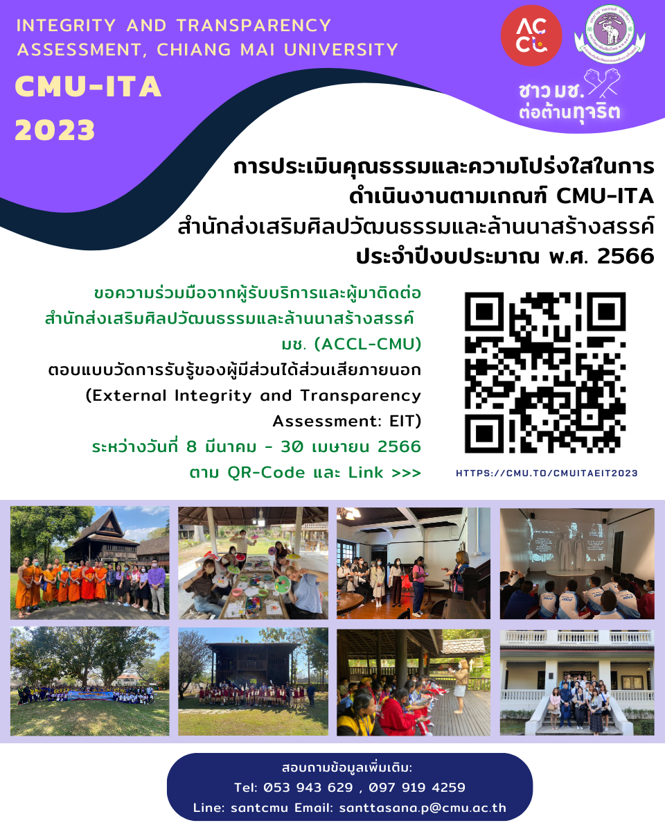 ขอความร่วมมือผู้รับบริการร่วมตอบแบบวัดการรับรู้ของผู้มีส่วนได้ส่วนเสีย