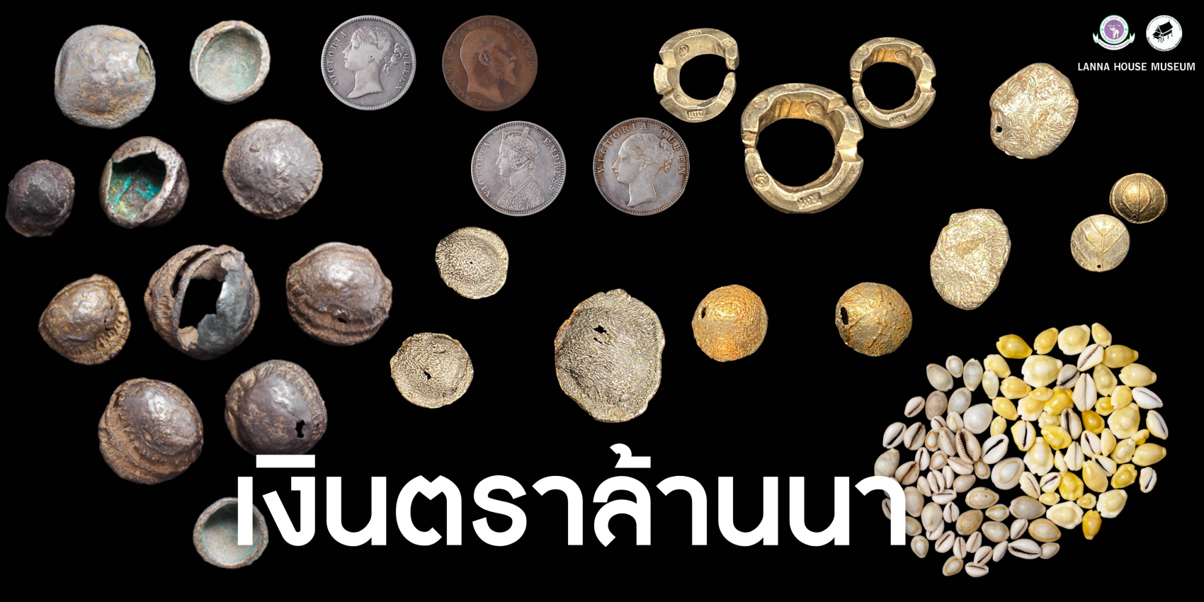 เงินตราล้านนา