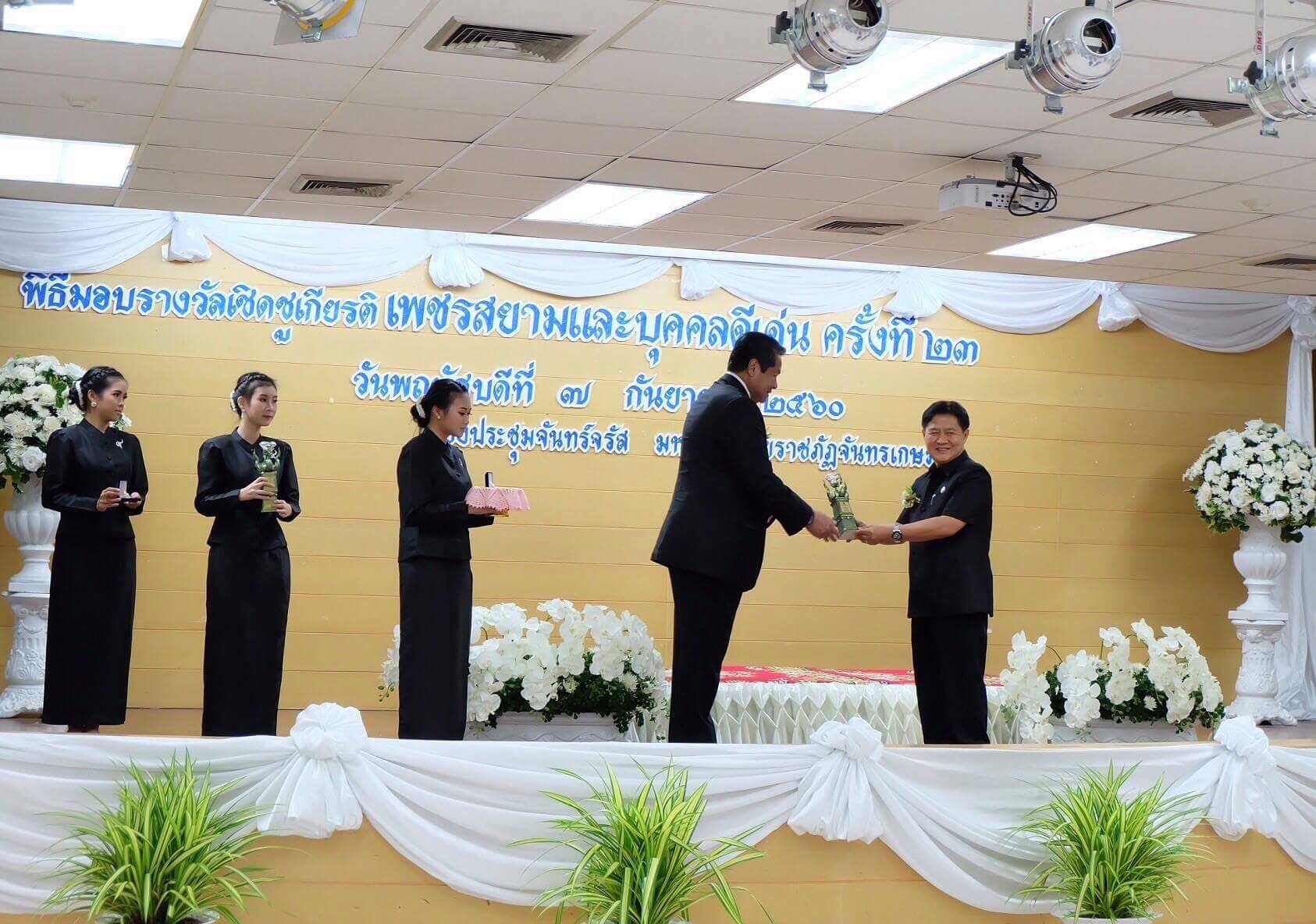 นายสนั่น ธรรมธิ ได้รับรางวัลเชิดชูเกียรติ “เพชรสยาม” สาขาขนบธรรมเนียมประเพณี ประจำปี 2560