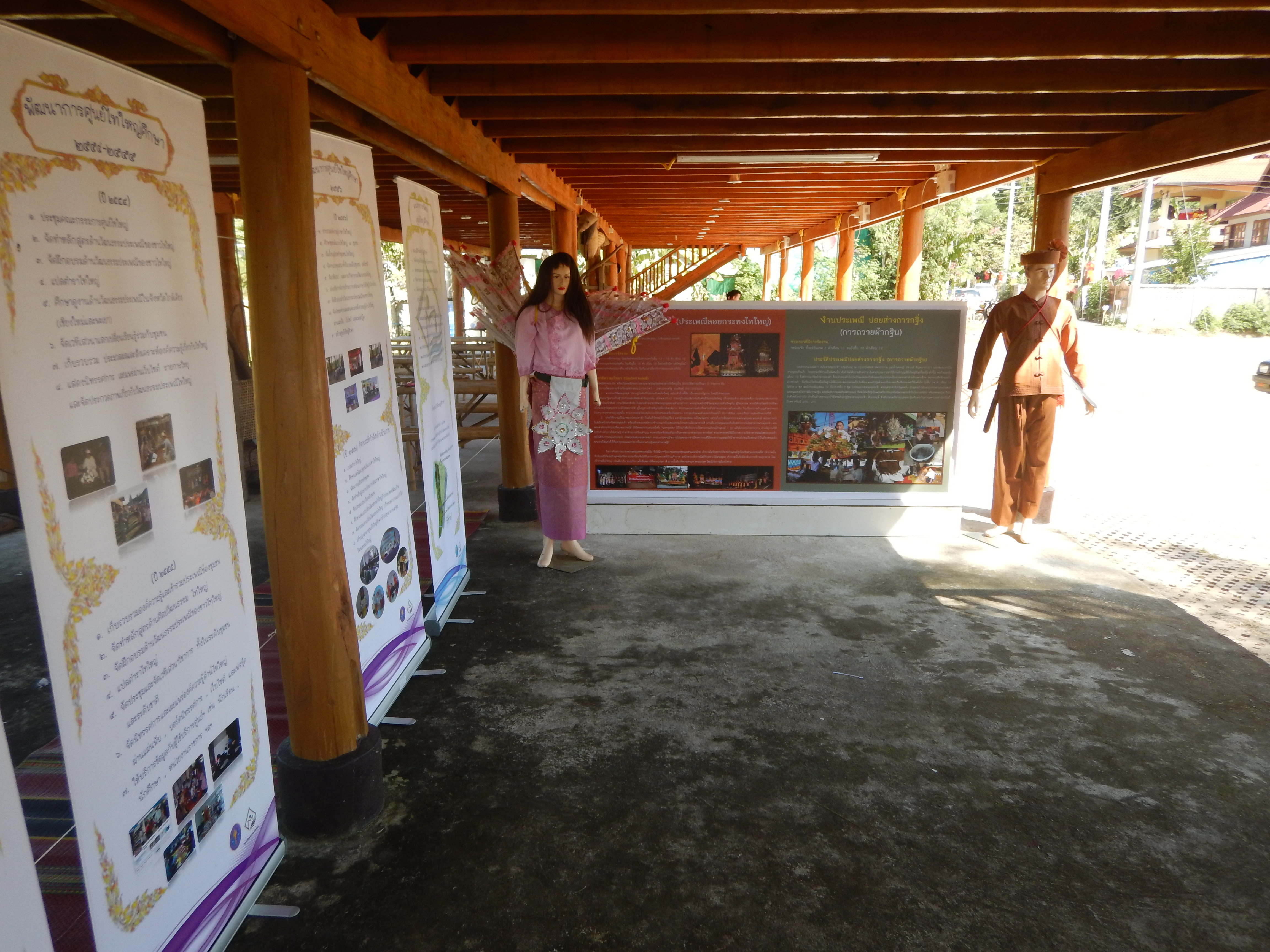 โครงการเพิ่มพูนความรู้และพัฒนาศักยภาพบุคลากรด้านศิลปวัฒนธรรมล้านนาและกลุ่มชาติพันธุ์ในจังหวัดแม่ฮ่องสอน