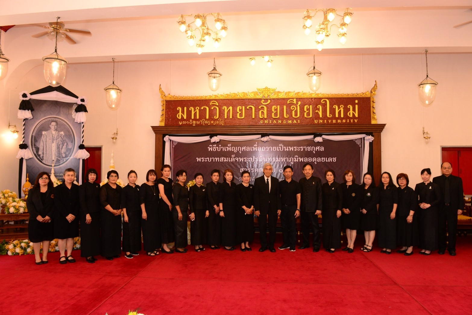 พิธีบำเพ็ญกุศลเพื่อถวายเป็นพระราชกุศล พระบาทสมเด็จพระปรมินทรมหาภูมิพลอดุลยเดช บรมนาถบพิตร สวรรคตครบ 1 ปี