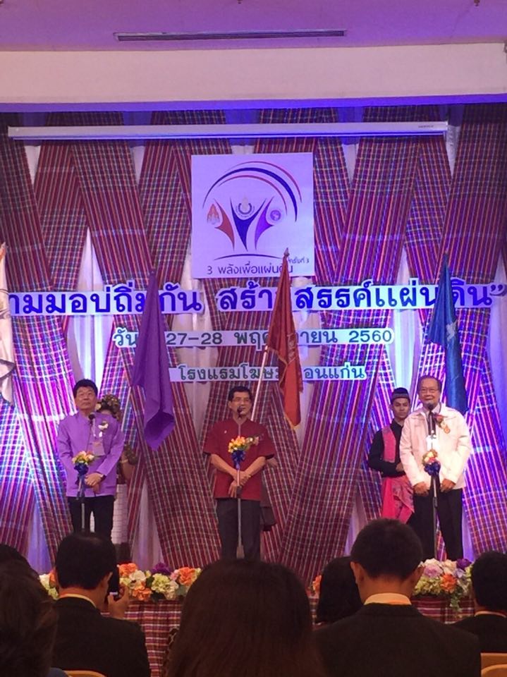 ร่วมโครงการแลกเปลี่ยนเรียนรู้ตามข้อตกลงความร่วมมือว่าด้วยการแลกเปลี่ยนเรียนรู้ประเพณีมข.-ม.อ.-มช. 3 พลังเพื่อแผ่นดินครั้งที่ 3