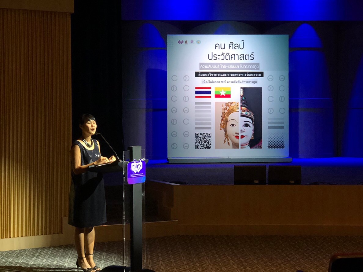 ร่วมการแสดงศิลปวัฒนธรรมในงานสัมมนาวิชาการและการแสดงทางวัฒนธรรม เนื่องในโอกาส 70 ปี ความสัมพันธ์ทางการทูตระหว่างไทย-เมียนมา   