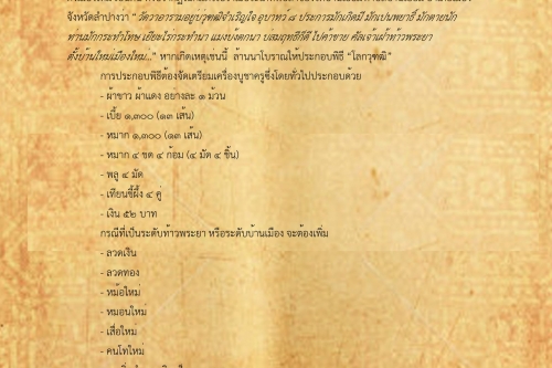 ส่งโลกวุทฒิ - 23 เมษายน 2561