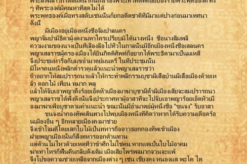 ปทุมมะใยบัว (1) - 7  มีนาคม  2559