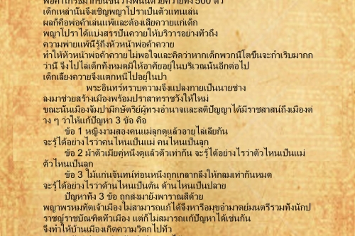 โปราบ่าวน้อย (2) - 9  พฤษภาคม  2559