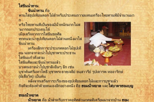 ไปวัด (2) -  8  สิงหาคม  2559