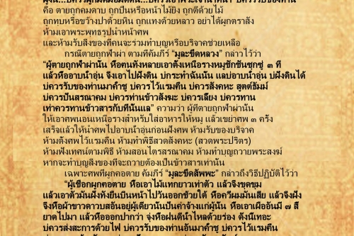 ปาเฮียว (3) - 5  ธันวาคม  2559