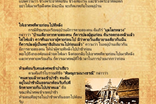 ปาเฮียว (6) - 26  ธันวาคม  2559