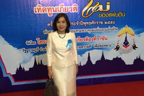 รับรางวัลเกียรติคุณบุคคลต้นแบบ แม่พิมพ์ดีเด่น สาขาผู้ส่งเสริมศิลปวัฒนธรรมไทยดีเด่น ประจำปี 2558