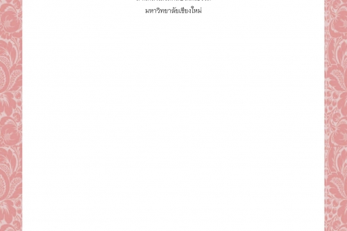 กาสะลอง : หนึ่งในดอกไม้บูชามหาชาติชาดก - 9 พฤศจิกายน 2563