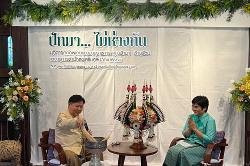 พิธีประกาศเกียรติคุณและแสดงมุทิตาจิตต่อผู้เกษียณอายุราชการ สำนักส่งเสริมศิลปวัฒนธรรม