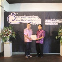 งานมุทิตาจิตแก่ผู้เกษียณอายุงาน ประจำปี 2562 (นายสนั่น ธรรมธิ)