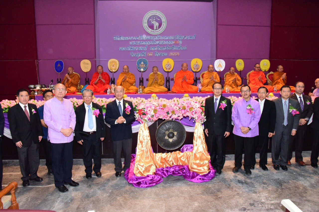 ร่วมพิธีเปิดอาคารเรียนคณะนิติศาสตร์