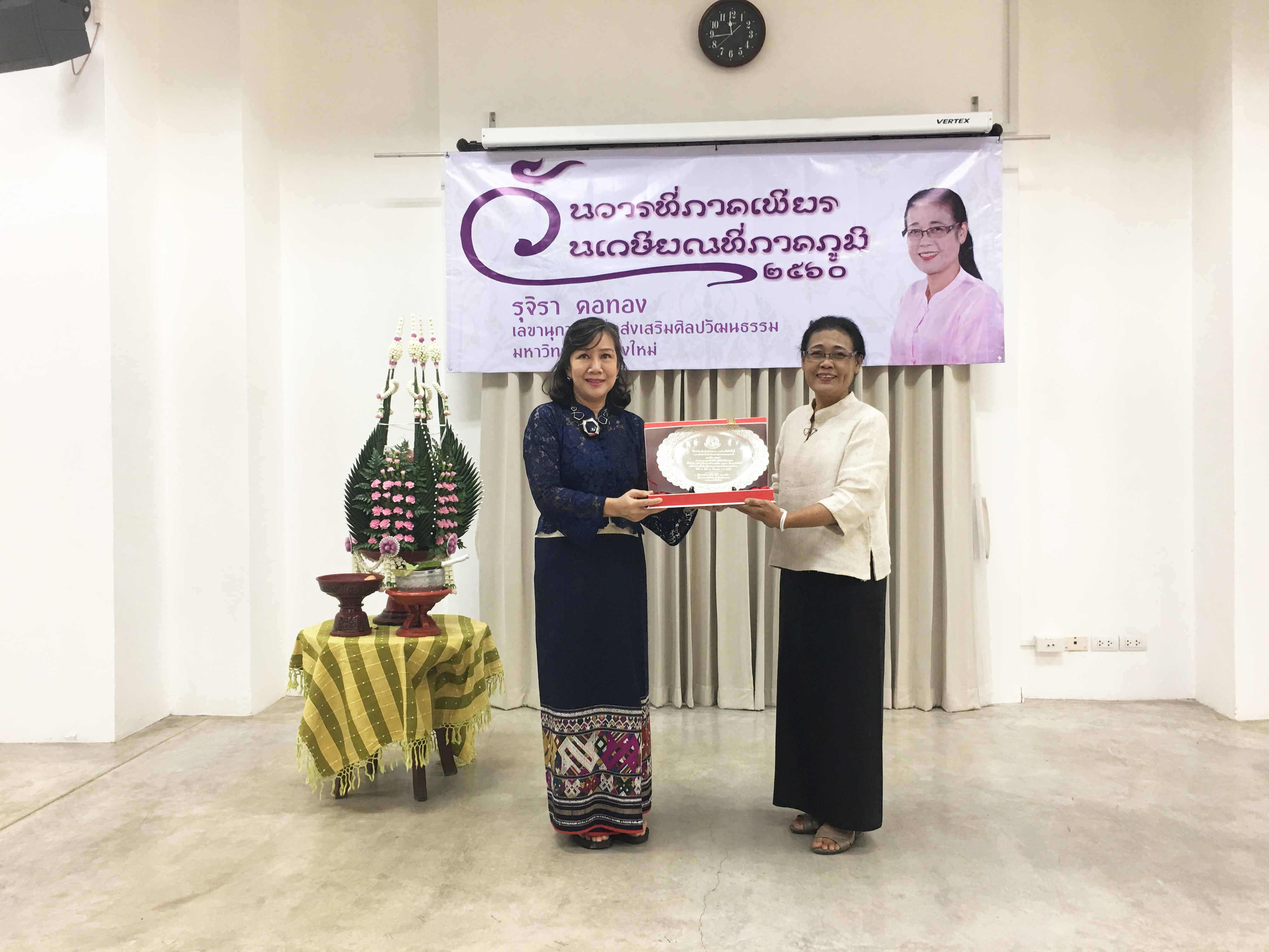 งานมุทิตาจิตแก่ผู้เกษียณอายุราชการ ประจำปี 2560 “นางรุจิรา คอทอง” เลขานุการสำนักส่งเสริมศิลปวัฒนธรรม มหาวิทยาลัยเชียงใหม่ ในวันพฤหัสบดีที่ 31 สิงหาคม 2560 