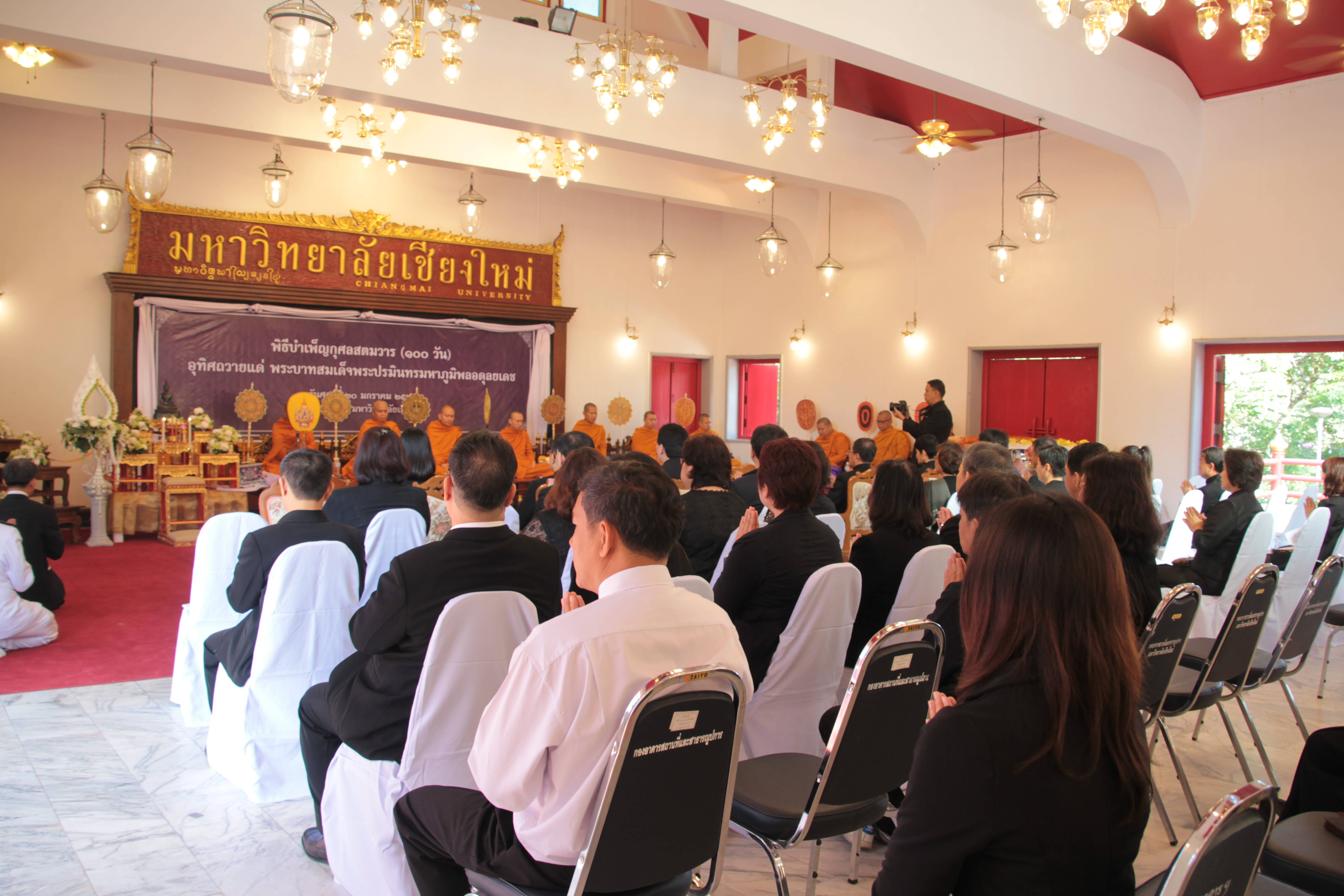 ร่วมพิธีบำเพ็ญกุศลสตมวาร (100 วัน) อุทิศถวายแด่ พระบาทสมเด็จพระปรมินทรมหาภูมิพลอดุลยเดช