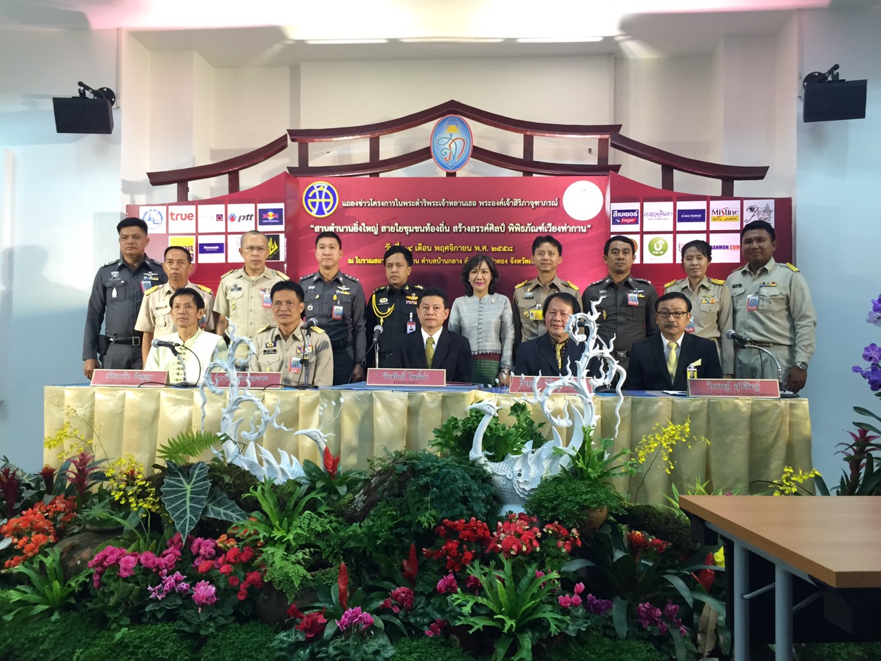 ร่วมงานแถลงข่าวการจัดงาน 