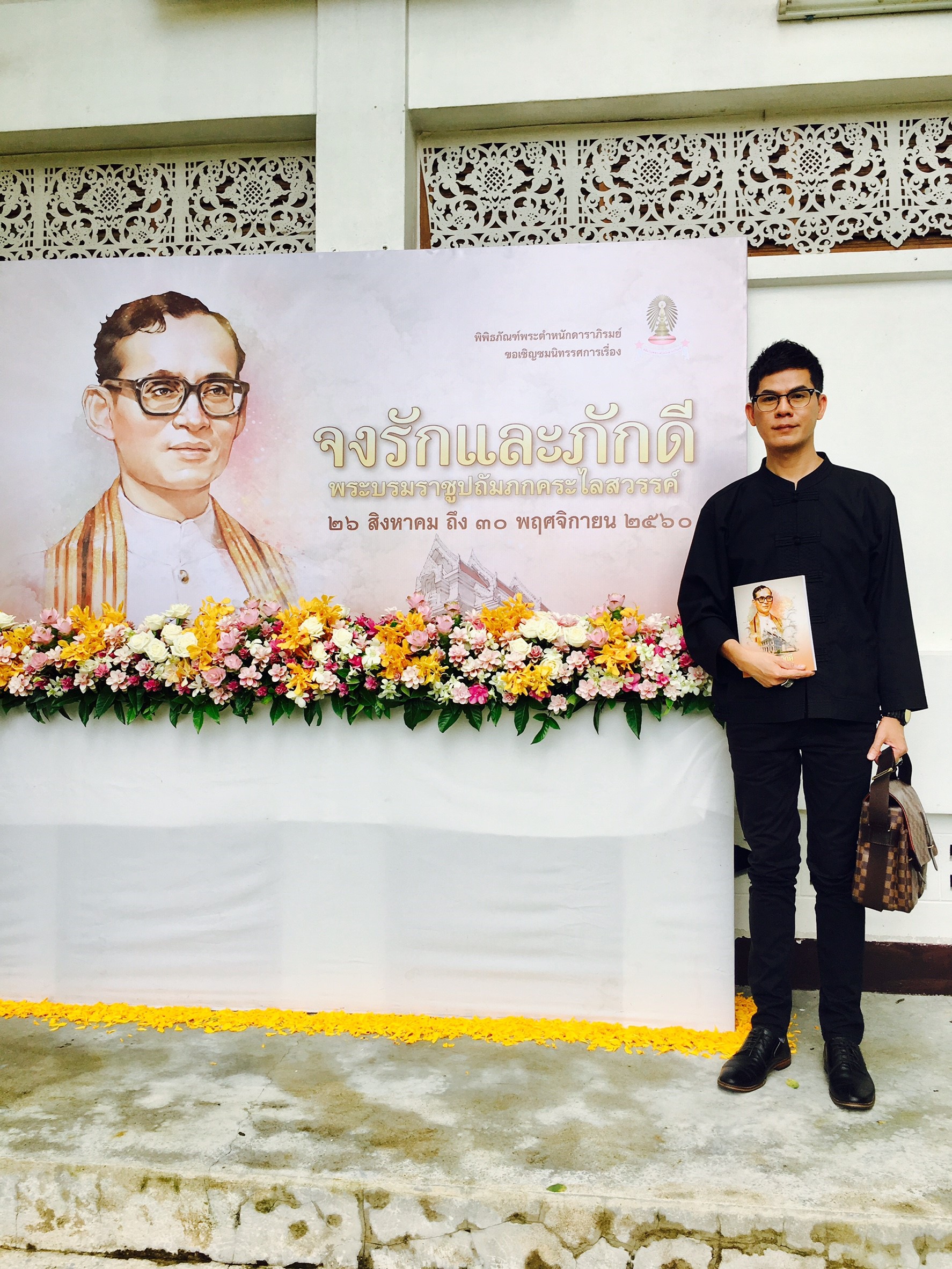 ร่วมงานวันคล้ายวันประสูติพระราชชายาเจ้าดารารัศมี และพิธีเปิดนิทรรศการ เรื่อง จงรักภักดี ในวันเสาร์ที่ 26 สิงหาคม 2560
